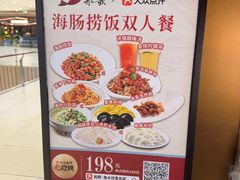 -船歌·鱼水饺青岛菜(金狮广场店)