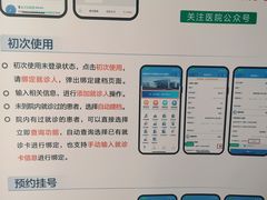 门急诊-首都医科大学附属北京天坛医院