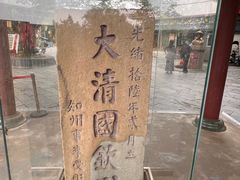 -大清国一号界碑