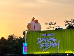 -梅州天地人花园酒店(梅县人民广场店)