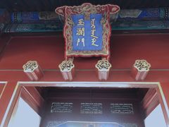 -颐和园