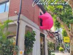 -Money Shops(愚园路店)