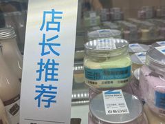 -白色日记·手作酸奶(麦凯乐店)