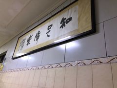 -定家小酥肉·清真(回民街店)