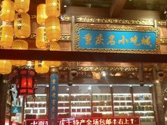 门面-八一路好吃街(雨田商务大厦店)