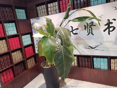 -我茶人文茶馆