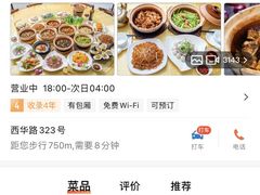 -天宝食坊·啫啫煲大排档(西华路店)