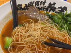 -和府捞面(星光大道一期店)