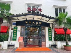 -惠食佳(滨江大公馆店)