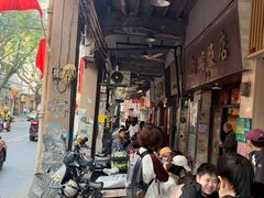 -粤·向群饭店(龙津东路总店)