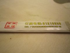 -六婶西关小厨(光塔路店)