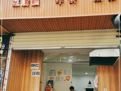 门面-晓友烧麦(光华村店)