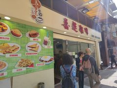 门面-喜莲咖啡