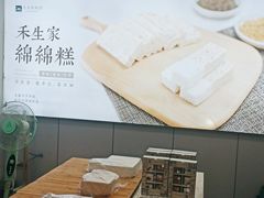 -禾生粑粑坊(陕西路店)