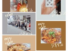 -蓉城西二道无名冒菜(西二道街店)