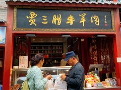 -西安贾三灌汤包·回坊小吃·清真炒菜(北院门总店)