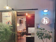 -鸭川食堂·鳗丼(鼓楼店)