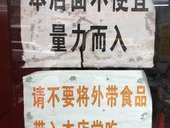-明呈黄鱼面馆(斜土路店)