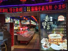 门面-人民公社大食堂(张家湾店)