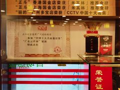 -丽的面家(多宝路店)