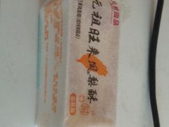 -元祖食品GANSO(江宁万达店)