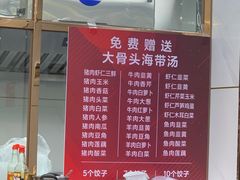 -奉天蚨祥饺子馆