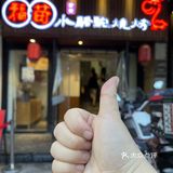 很多明星都来小骆驼吃饭，🌟 福苗小骆驼烧烤🍗