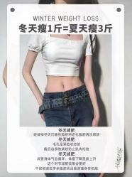 -香薇妮丝·定制减肥·身材管理