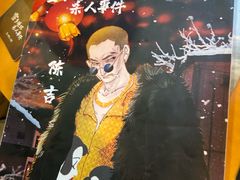 -剧狐剧本杀·月球探案馆(人民广场1号店)