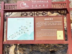 -圣莲山风景区