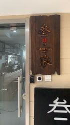 -極致刺青TATTOO STUDIO 私人订制