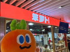-笨罗卜浏阳菜馆(龙华鹏润达店)