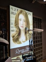 -银星女王公园发型艺术沙龙