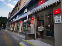 -红花点心局(大观园店)