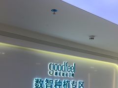 -深圳富茂格伦菲尔口腔门诊部(龙华清湖总院)