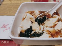 -王興記(中山路店)
