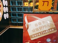 -刀板香·安徽菜(国购IFC店)