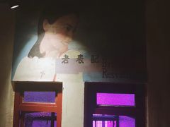 -老表记广西宵夜螺蛳鸭脚煲(西大店)