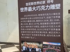 -歌斐颂巧克力小镇