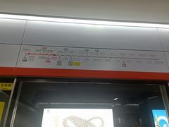 -取水楼(地铁站)