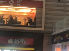 -麦当劳(北京南站店)