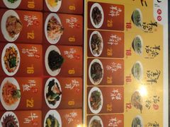 菜单-和生记牛肉火勺店(汇兴家园店)