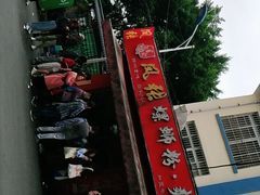 -凤张螺蛳粉·爽口粉(跃进路总店)