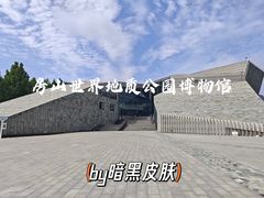 -房山世界地质公园博物馆