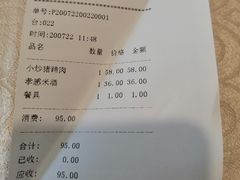 小炒猪蹄肉-九头鸟酒家(四道口店)