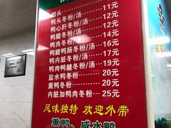 菜单-金宝鸭肉店(斗西分店)