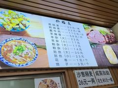 -呼市烧麦羊杂(幸福路店)