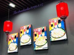 -台州老六海鲜面馆(上南总店)