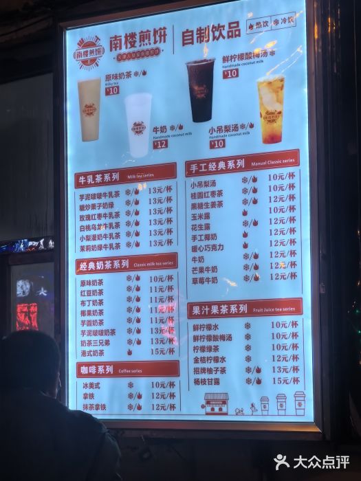 南楼煎饼(南楼总店)图片