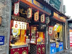 -烟袋斜街